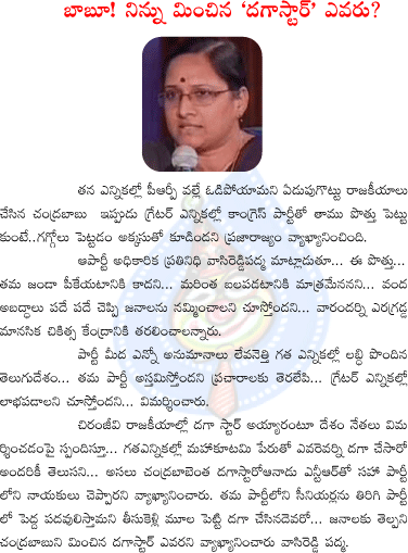 vasireddy padma  vasireddy padma